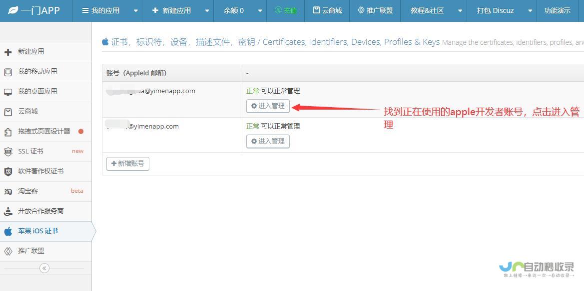 便捷获取开发工具，提升你的开发效率