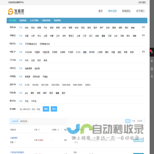 发稿网平台