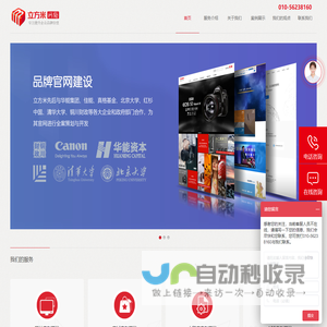 立方米网络|网站建设,网站运营,推广SEO优化,多媒体制作,视觉创意,平面设计,北京网站建设,高端品牌网站设计,立方米网络