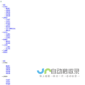 上海八号桥集团