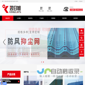 防风抑尘网|镀锌防风抑尘网|柔性防风抑尘网|电厂防风抑尘网|翌日旭-KINGCATS
