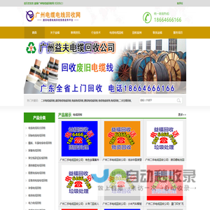 电缆电线回收_二手电缆电线回收_废旧电线电缆回收_广州电缆线回收公司