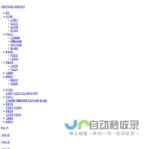 浙江富森电气有限公司
