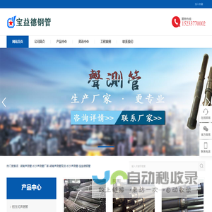 湖南声测管-长沙声测管厂家-湖南声测管现货-长沙声测管-宝益德钢管