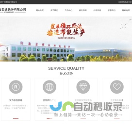 河南省四通锅炉A级锅炉厂,设计生产工业锅炉