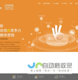 新媒体营销_搜索优化竞价托管_微信整合营销-福建泉州福州厦门漳州