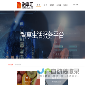 融享汇