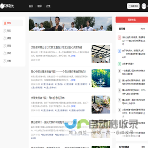 太极者书院——传播和弘扬太极文化