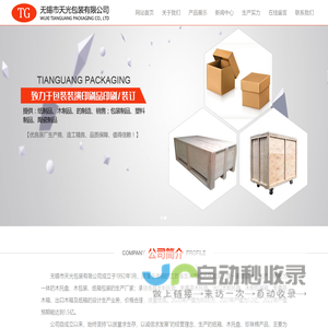 半导体封测会议_集成电路制造会议_微电子制造产业交流平台