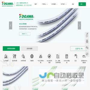 上海十川橡塑制品有限公司