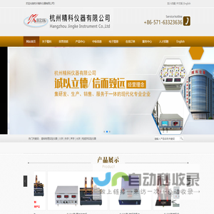 杭州精科仪器有限公司--杭州精科仪器|精科仪器有限公司|精科仪器