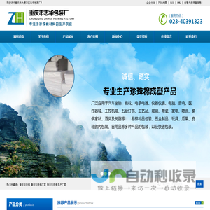 重庆珍珠棉_珍珠棉厂家_epe珍珠棉-重庆大渡口区志华包装厂