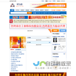 南方仪器网 - 南方专业的仪器仪表供应平台
