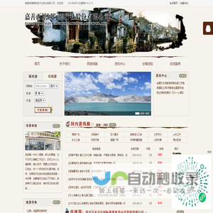 嘉善西塘国际旅行社股份有限公司