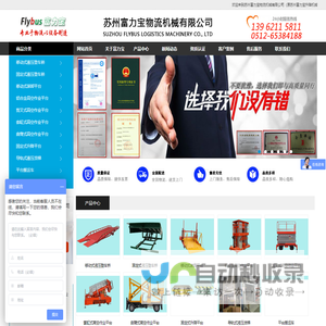 浙江奔的车业制造有限公司—电动车,电摩车