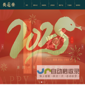 陕西盛世长安乐器有限责任公司|西安筝|挖筝|盛世长安乐器|长安古筝