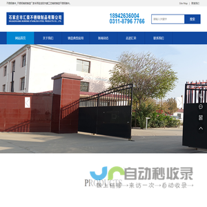 不锈钢铸造_硅溶胶失蜡精密铸造_不锈钢精密铸造-石家庄汇荣
