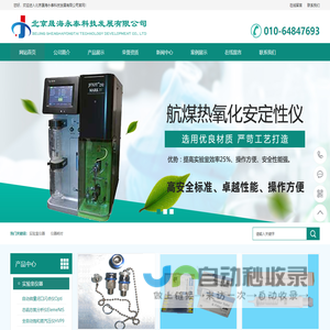北京晟海永泰科技发展有限公司