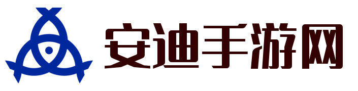 手游下载,手游排行榜,手机游戏-安迪手游下载网