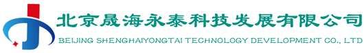 北京晟海永泰科技发展有限公司