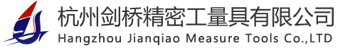 杭州剑桥精密工量具有限公司
